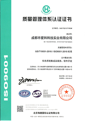 資質(zhì)證照ISO9001 資質(zhì)證照ISO9001